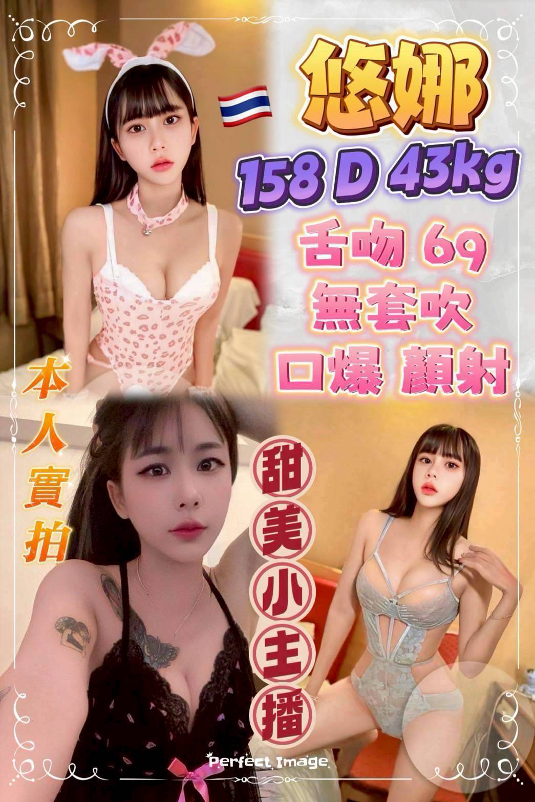 璇璇 台中 魚妹 34F 擅長水果舔